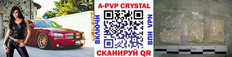 как найти закладки  Зея  A-PVP СК 