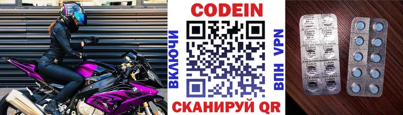 Кодеин Purple Drank  Зея 