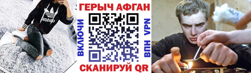 Героин белый  где купить наркоту  мега зеркало  Зея 