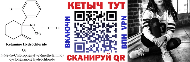 Кетамин VHQ  Зея 