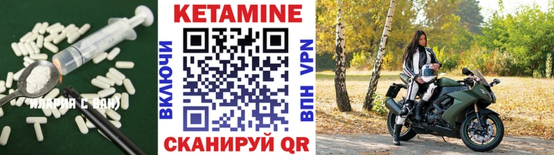 КЕТАМИН ketamine Зея