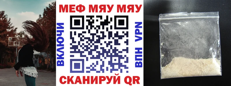 где найти наркотики  Зея  Мефедрон mephedrone 